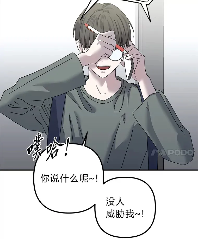 50.亲手了结一切 第48页
