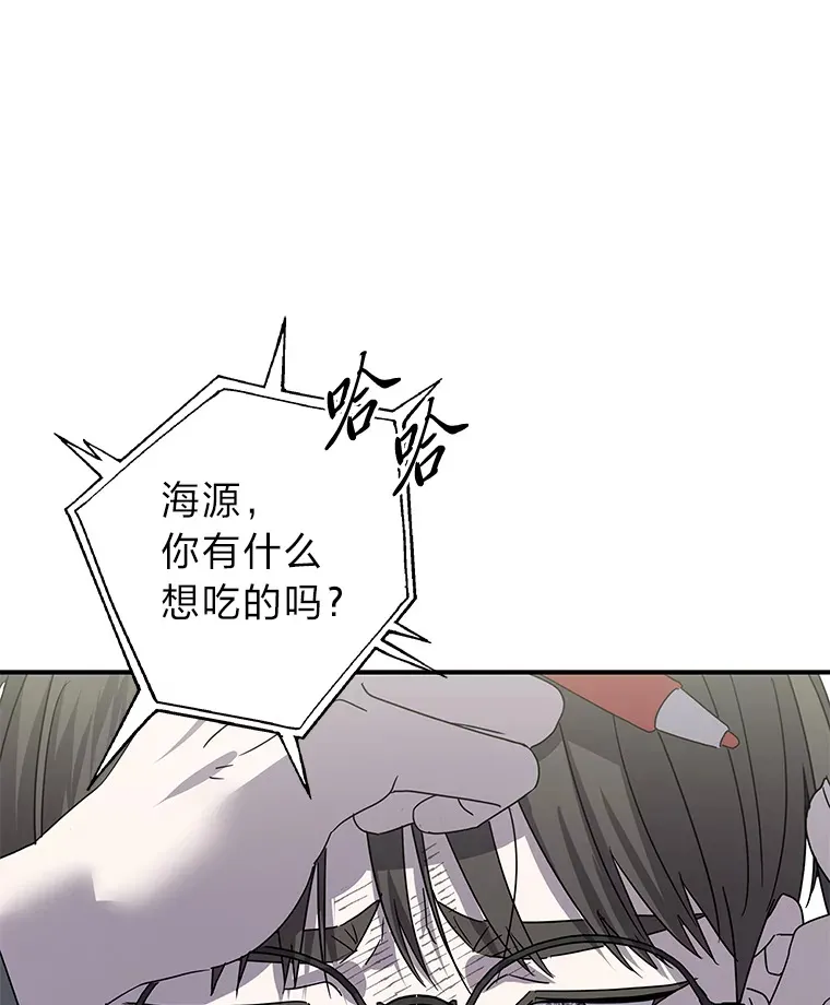 50.亲手了结一切 第49页