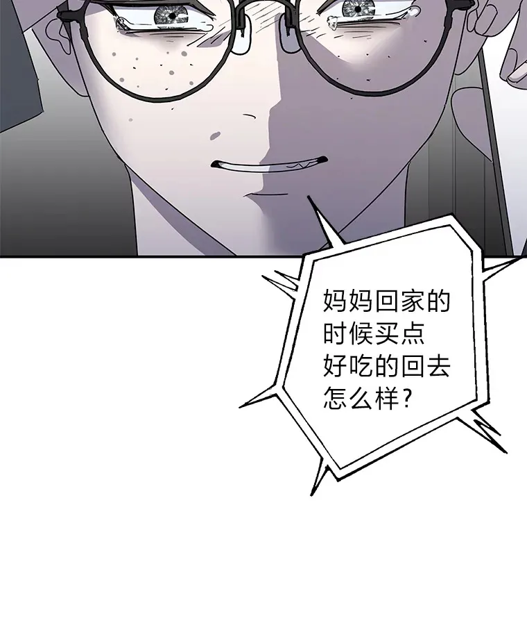 50.亲手了结一切 第50页