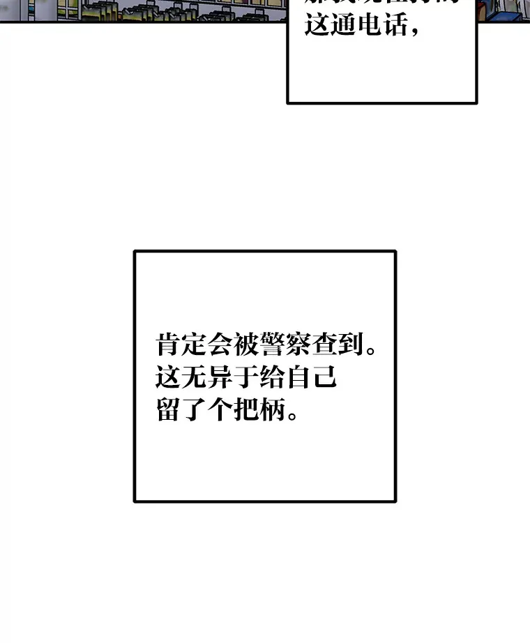 50.亲手了结一切 第53页