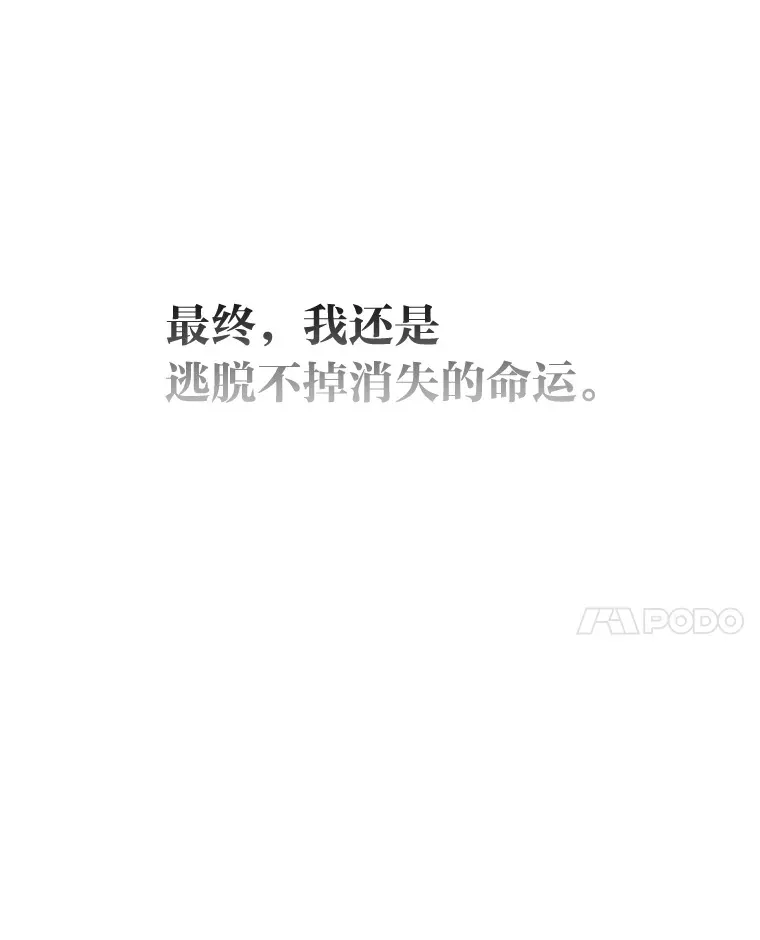 50.亲手了结一切 第55页