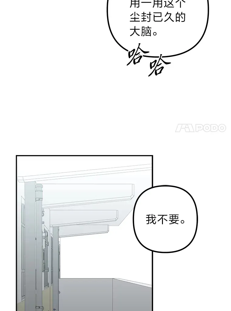 50.亲手了结一切 第73页