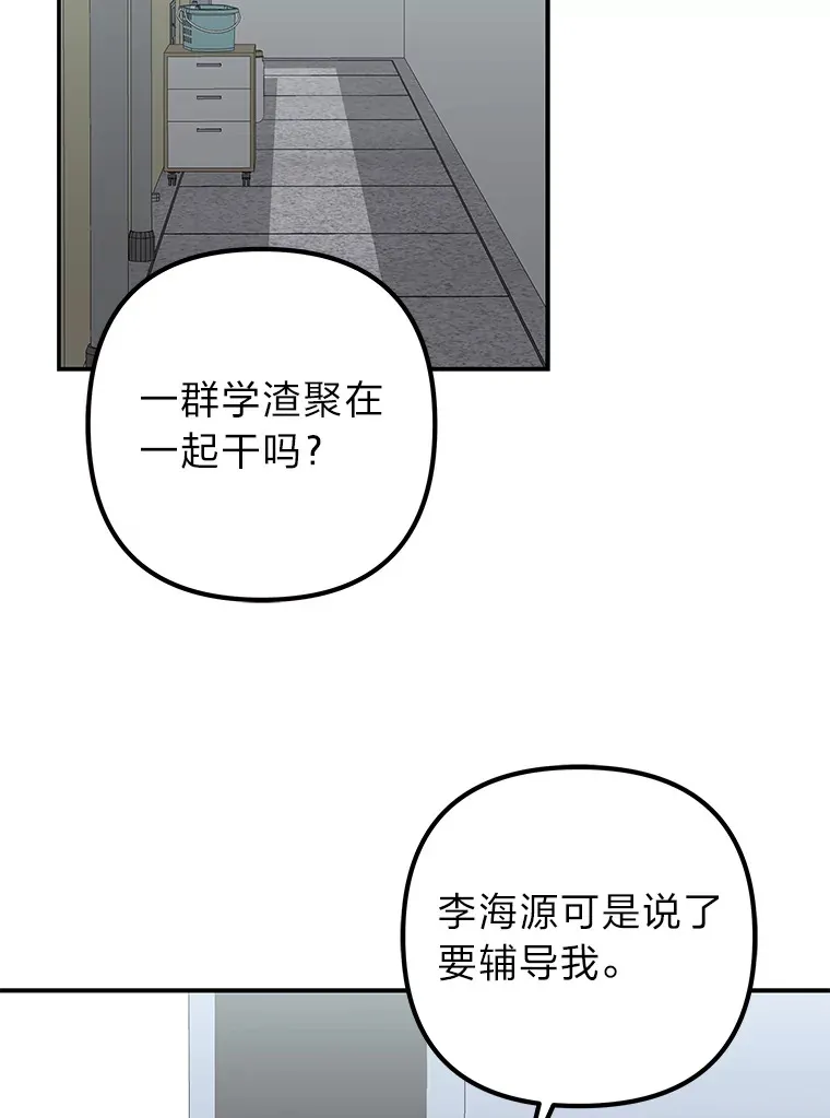 50.亲手了结一切 第74页