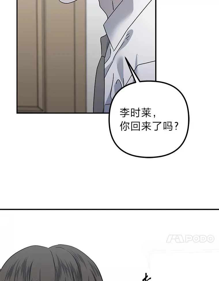 50.亲手了结一切 第86页