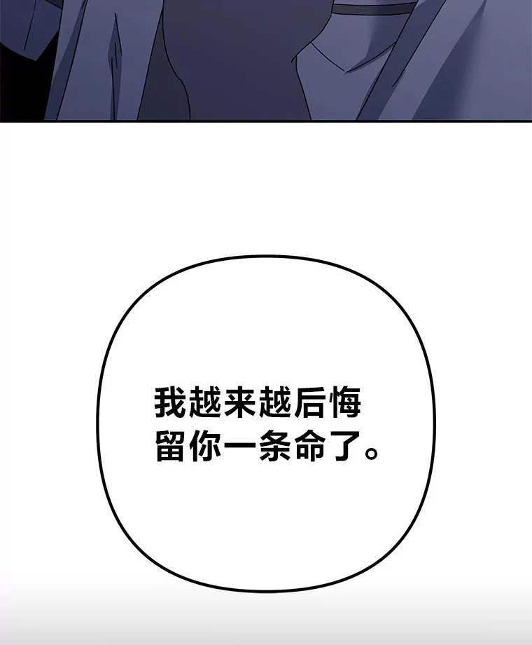 50.亲手了结一切 第91页