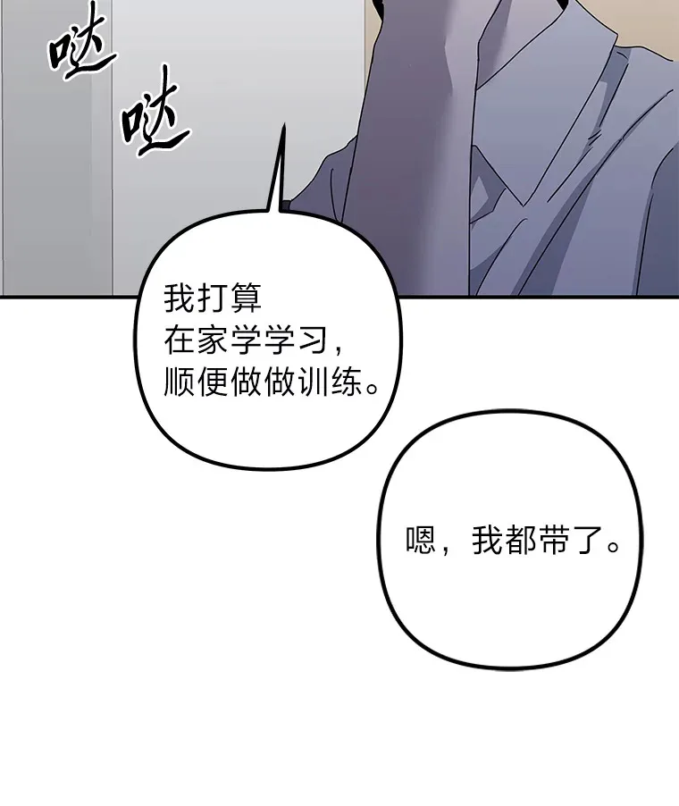 51.拯救彼此 第3页