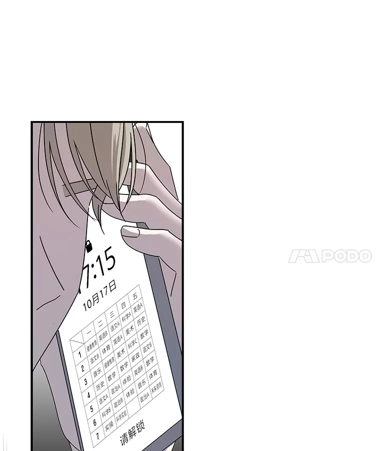 51.拯救彼此 第4页