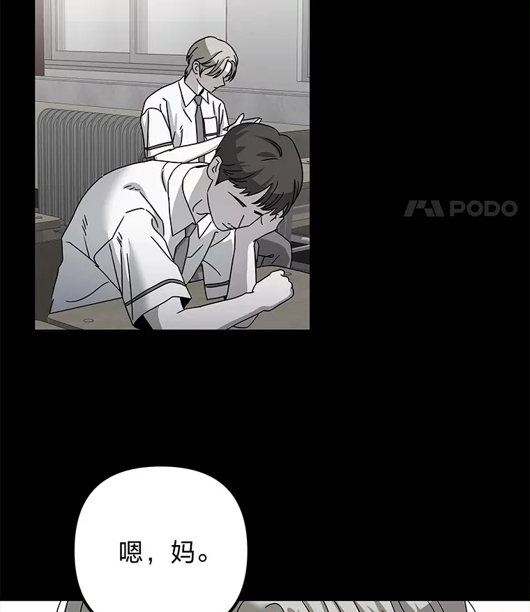 51.拯救彼此 第15页
