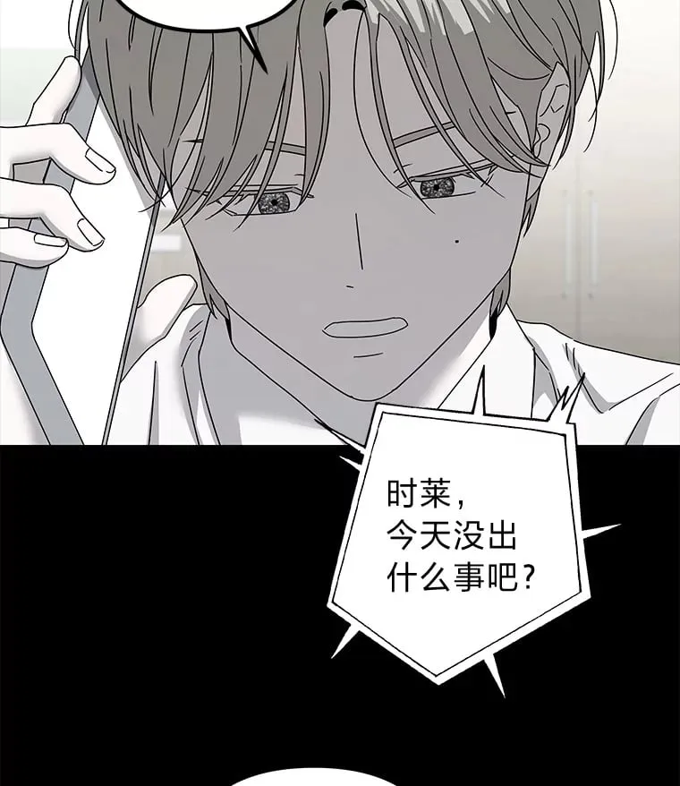 51.拯救彼此 第16页