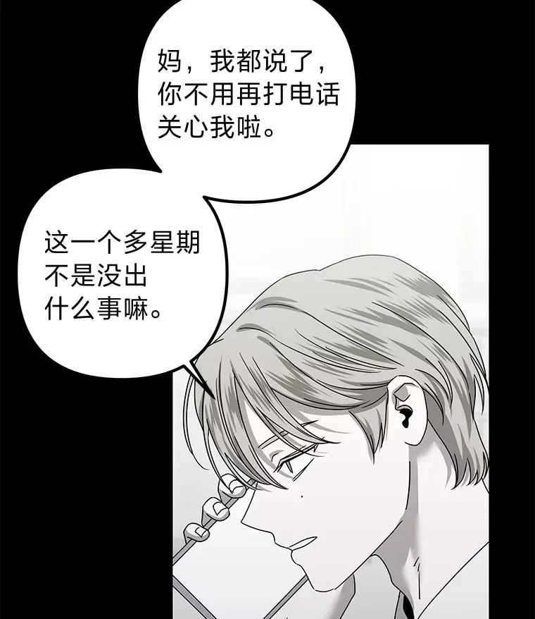 51.拯救彼此 第17页