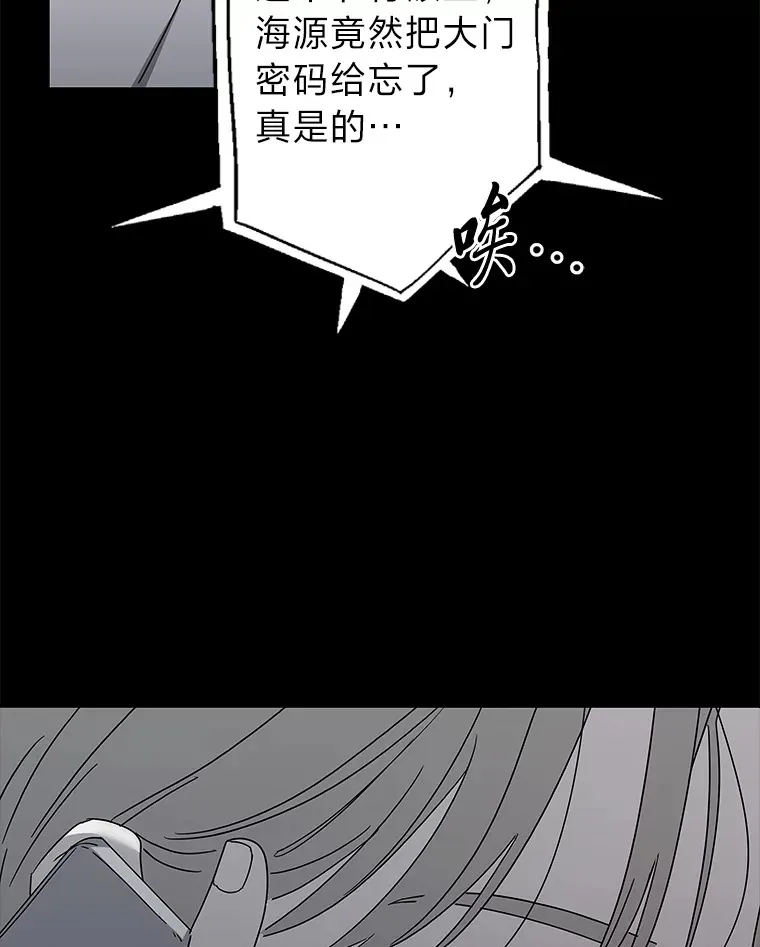 51.拯救彼此 第20页