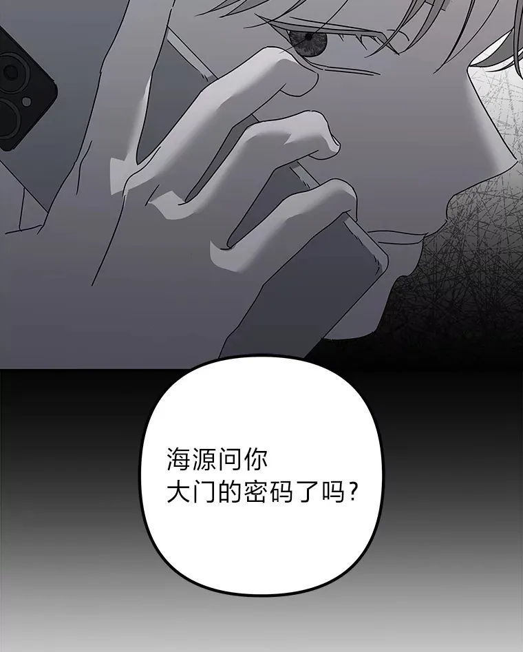 51.拯救彼此 第21页