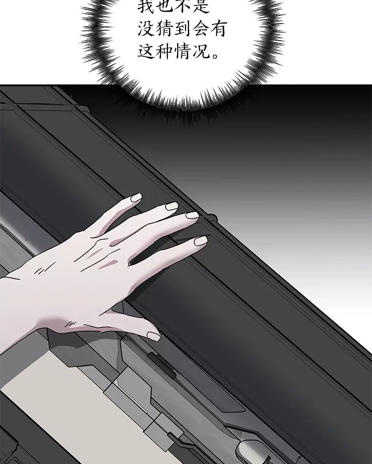 51.拯救彼此 第24页