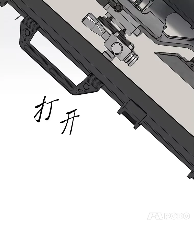 51.拯救彼此 第25页
