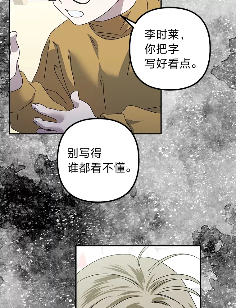 51.拯救彼此 第31页