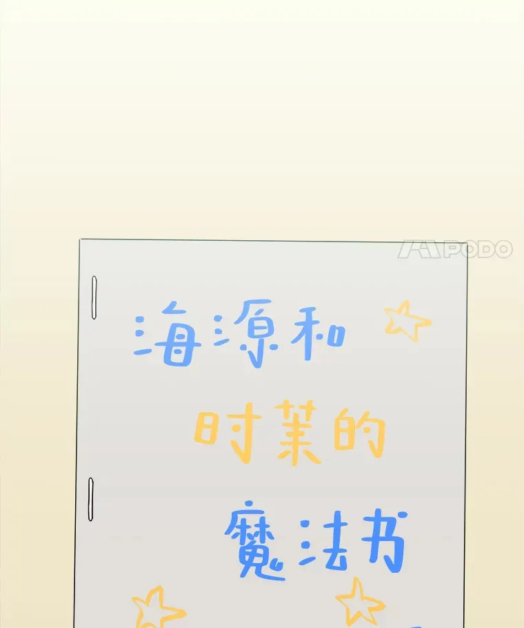 51.拯救彼此 第33页