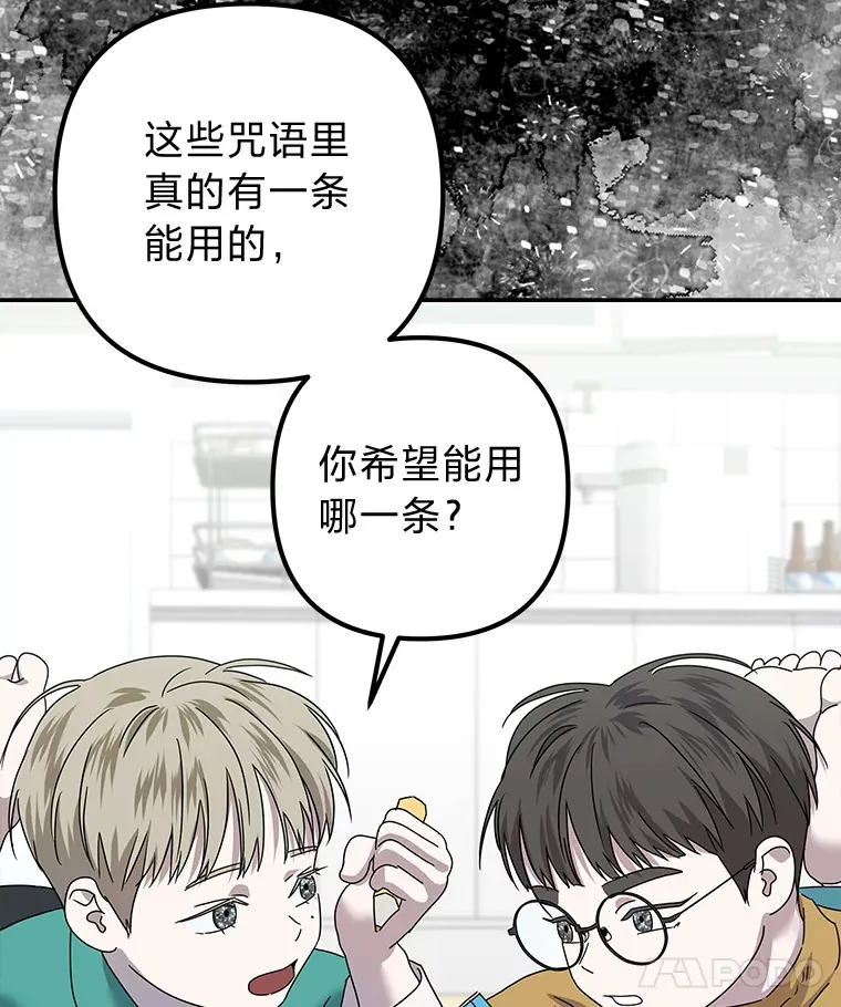 51.拯救彼此 第36页
