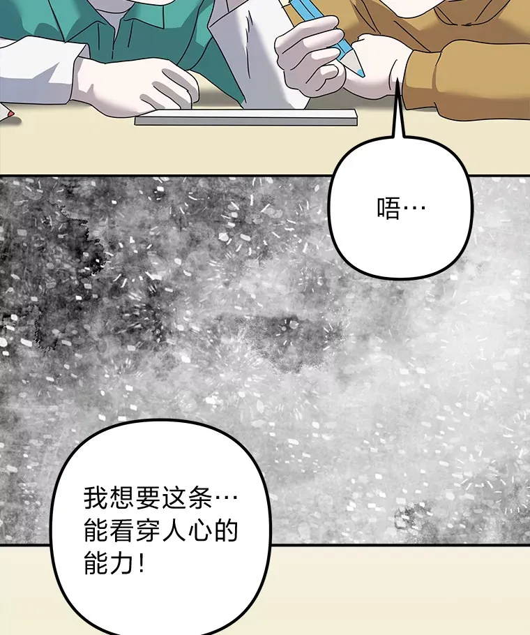 51.拯救彼此 第37页