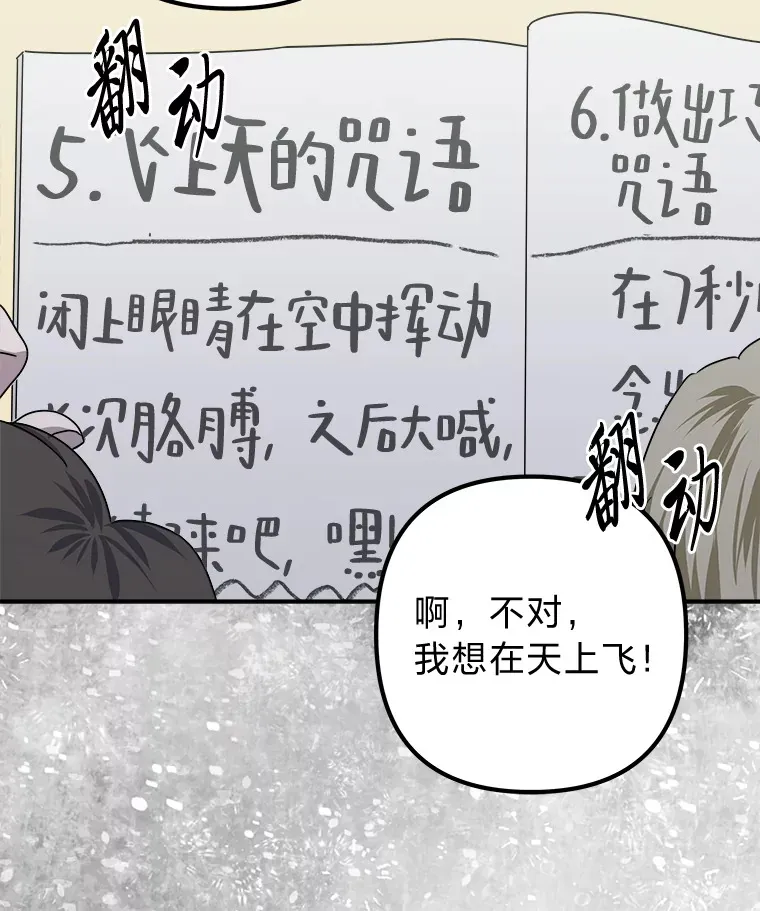 51.拯救彼此 第38页