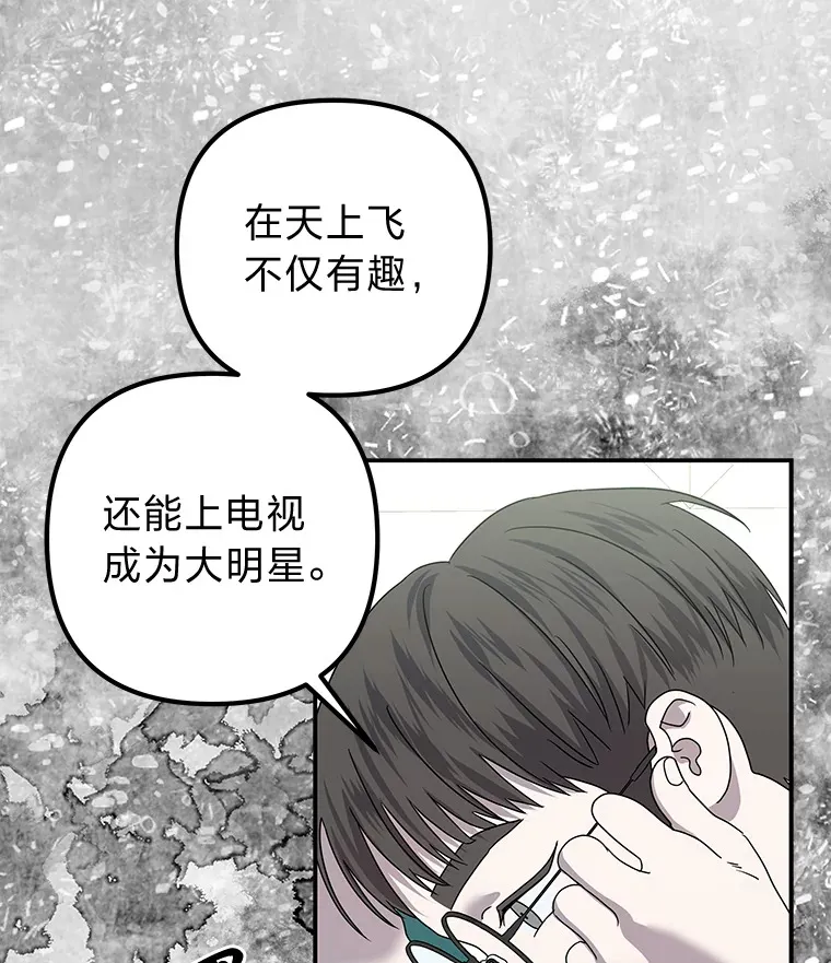 51.拯救彼此 第39页