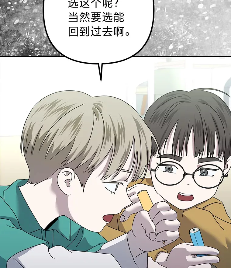 51.拯救彼此 第41页