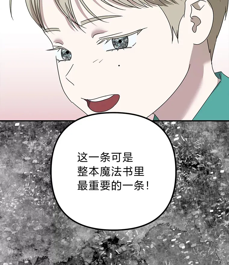 51.拯救彼此 第43页