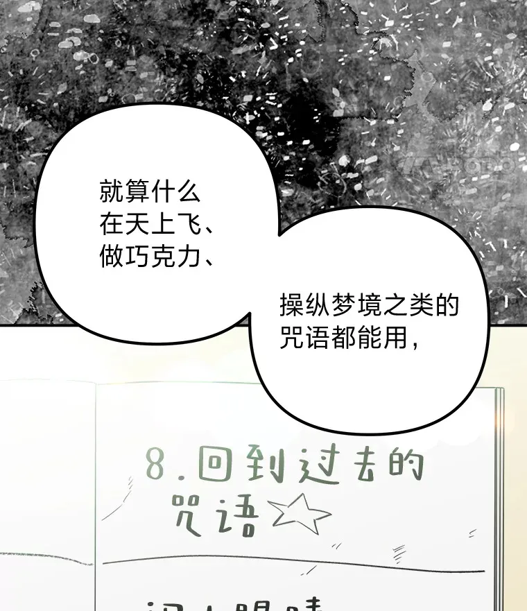51.拯救彼此 第44页
