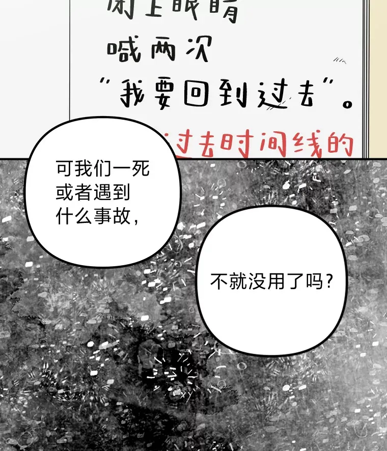 51.拯救彼此 第45页