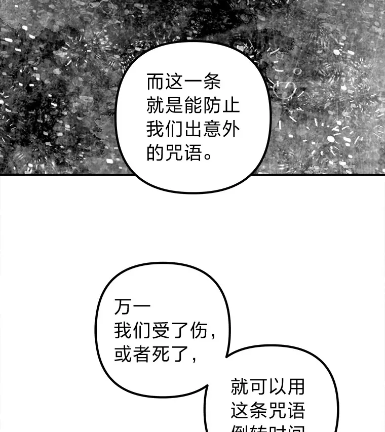 51.拯救彼此 第46页