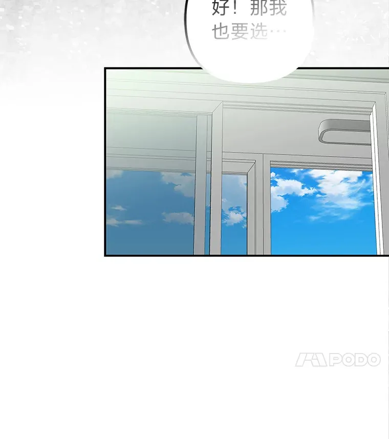 51.拯救彼此 第51页