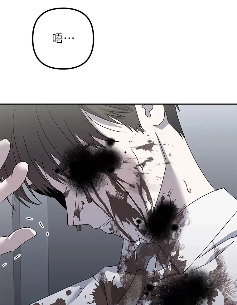 51.拯救彼此 第56页