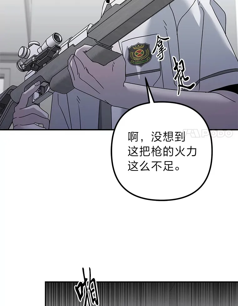 51.拯救彼此 第58页