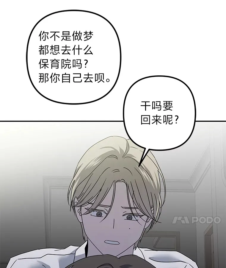 51.拯救彼此 第61页