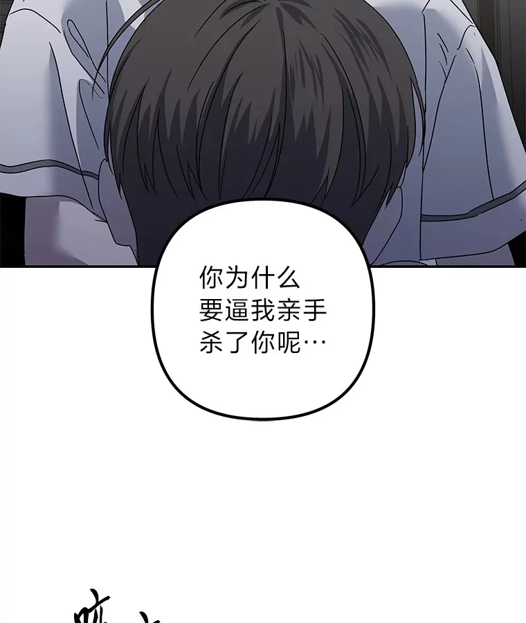 51.拯救彼此 第62页
