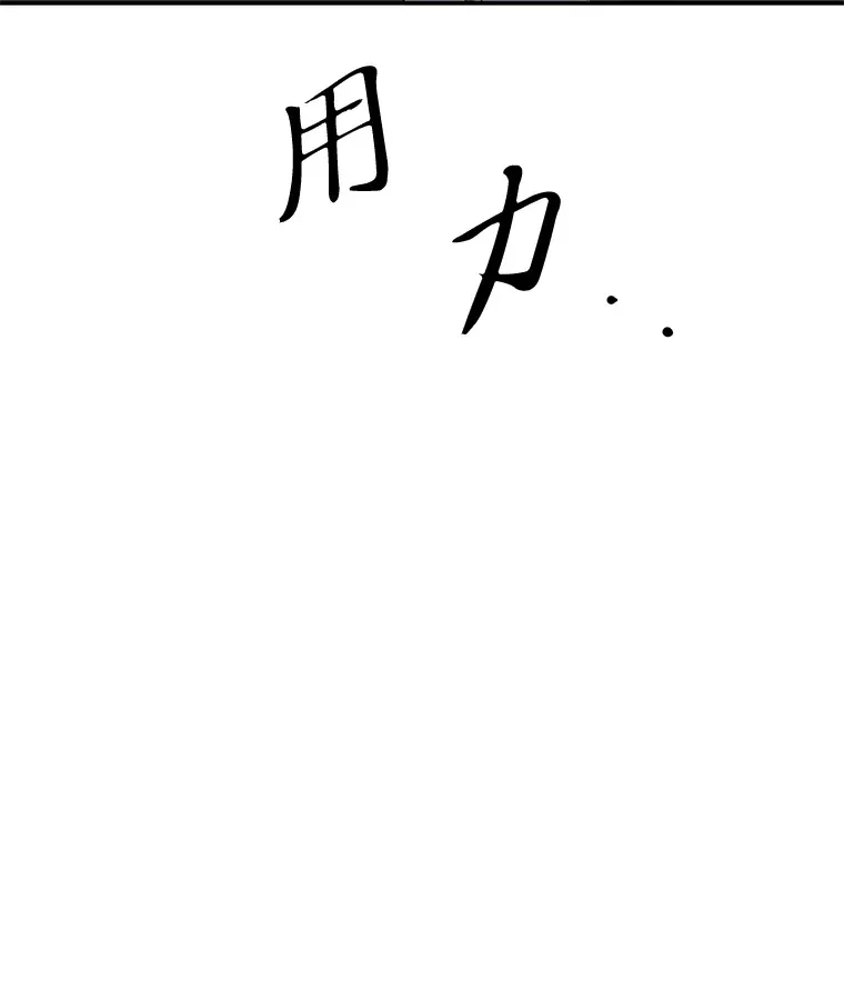 51.拯救彼此 第66页
