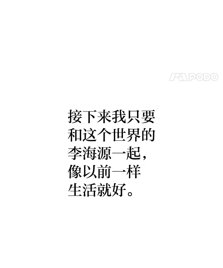 51.拯救彼此 第76页