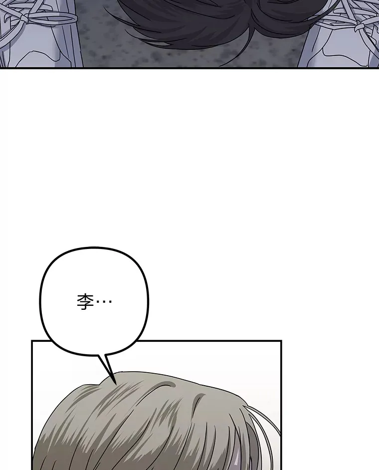 51.拯救彼此 第85页