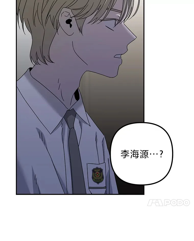 51.拯救彼此 第86页