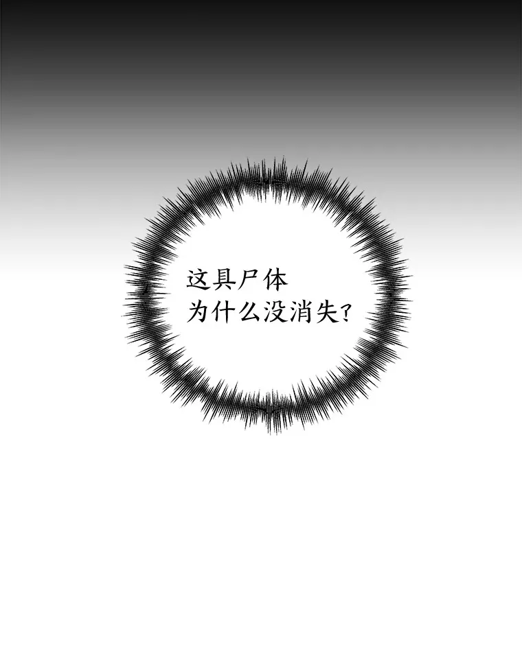 51.拯救彼此 第88页