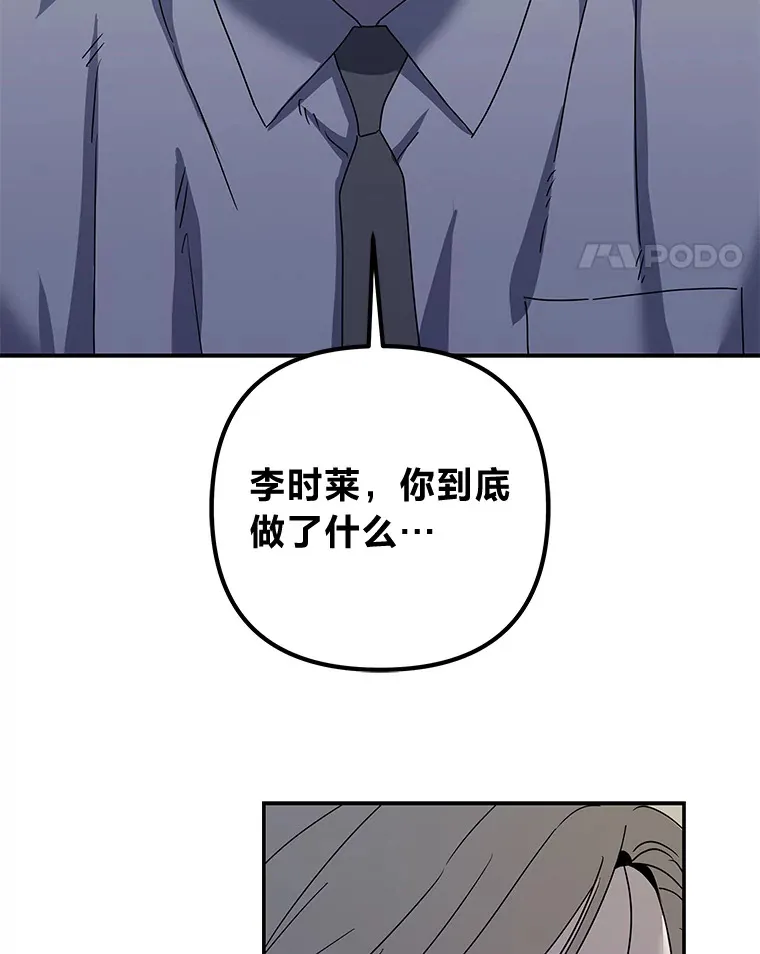 51.拯救彼此 第90页