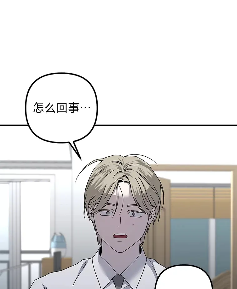 51.拯救彼此 第98页