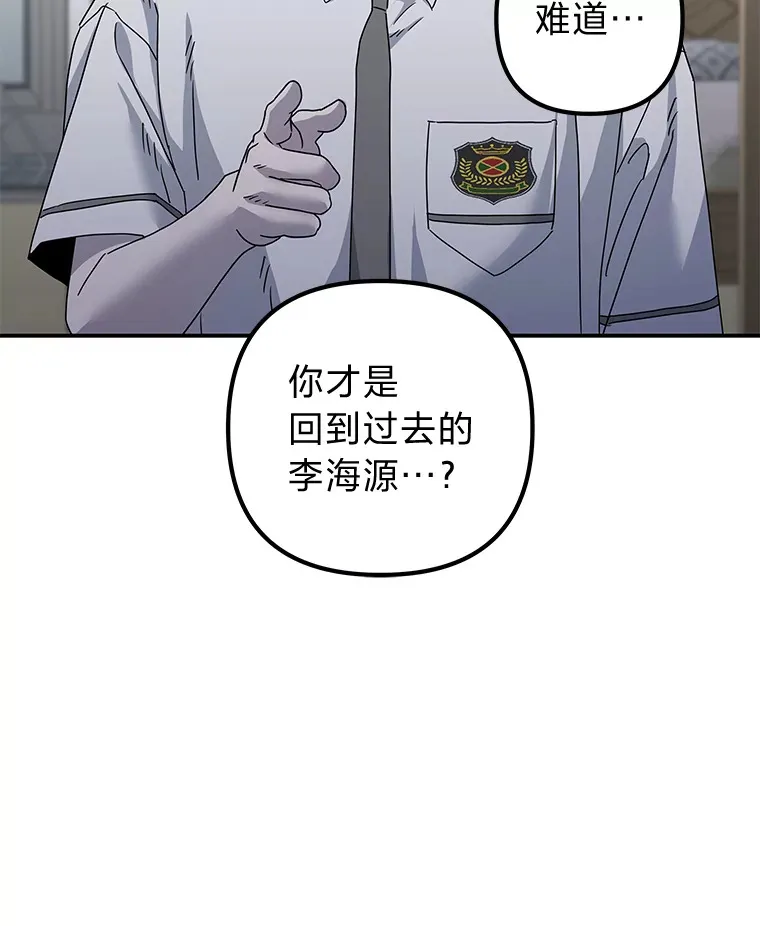 51.拯救彼此 第99页