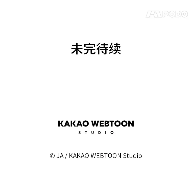 51.拯救彼此 第104页