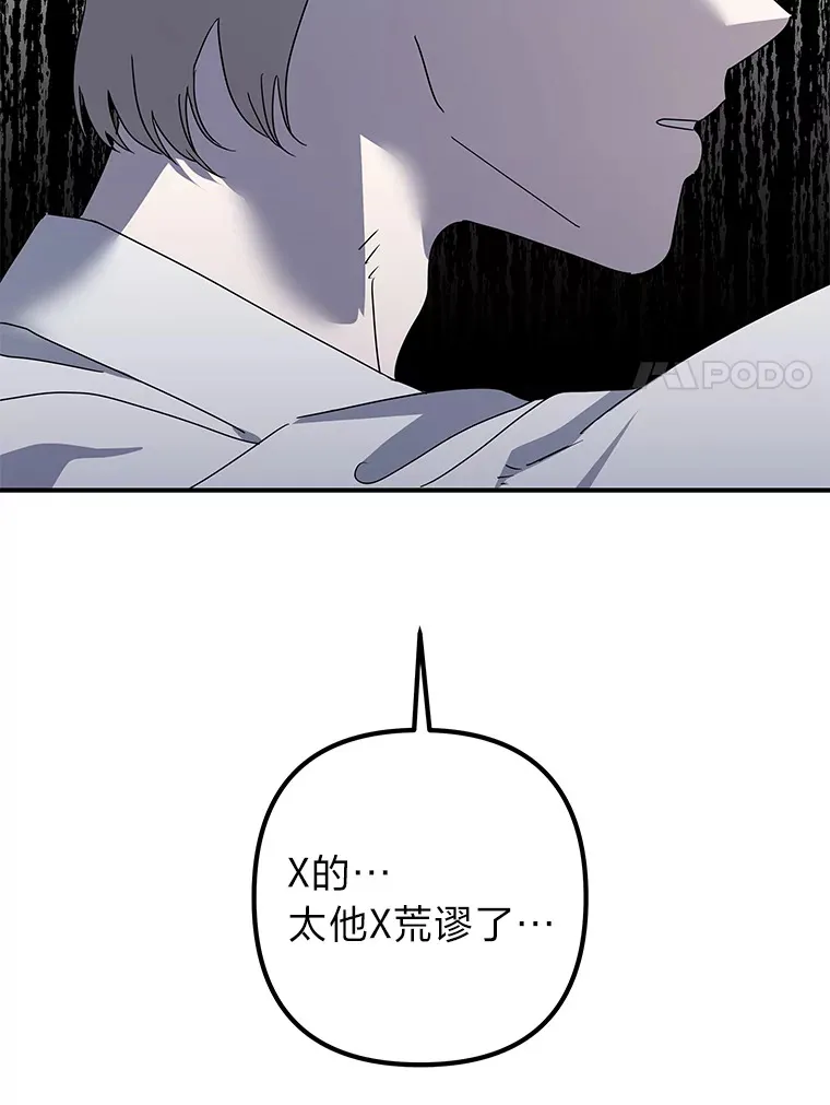 52.从我的世界消失 第8页