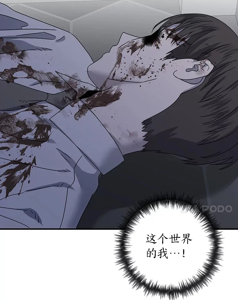 52.从我的世界消失 第11页