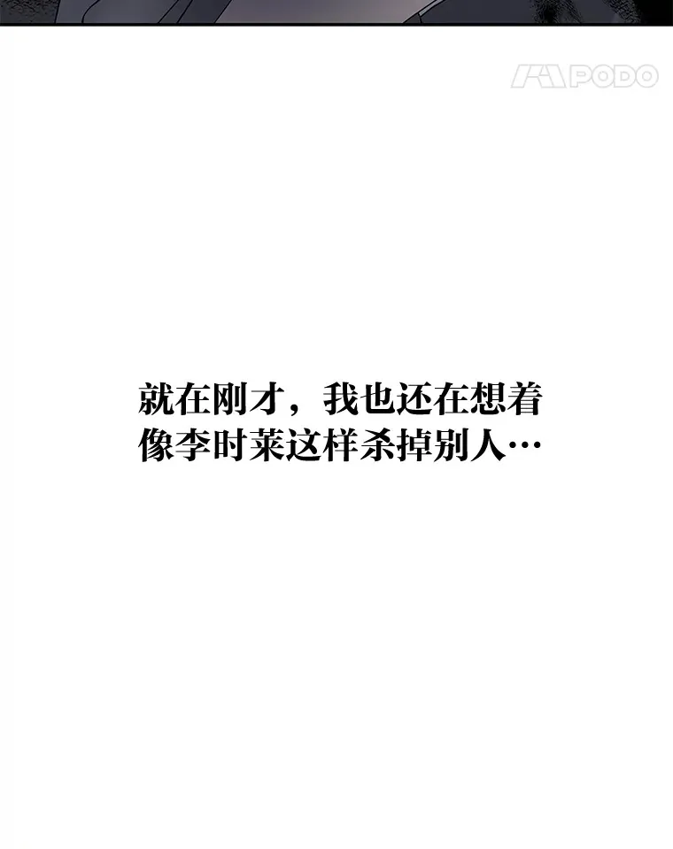 52.从我的世界消失 第15页