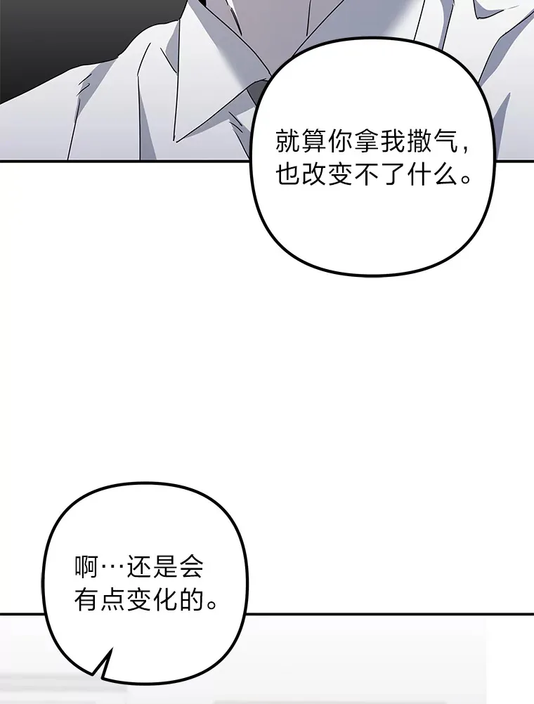 52.从我的世界消失 第27页