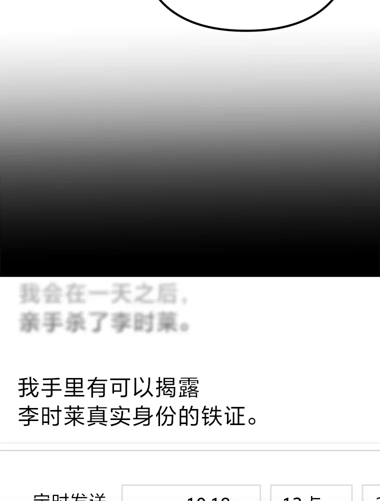 52.从我的世界消失 第29页