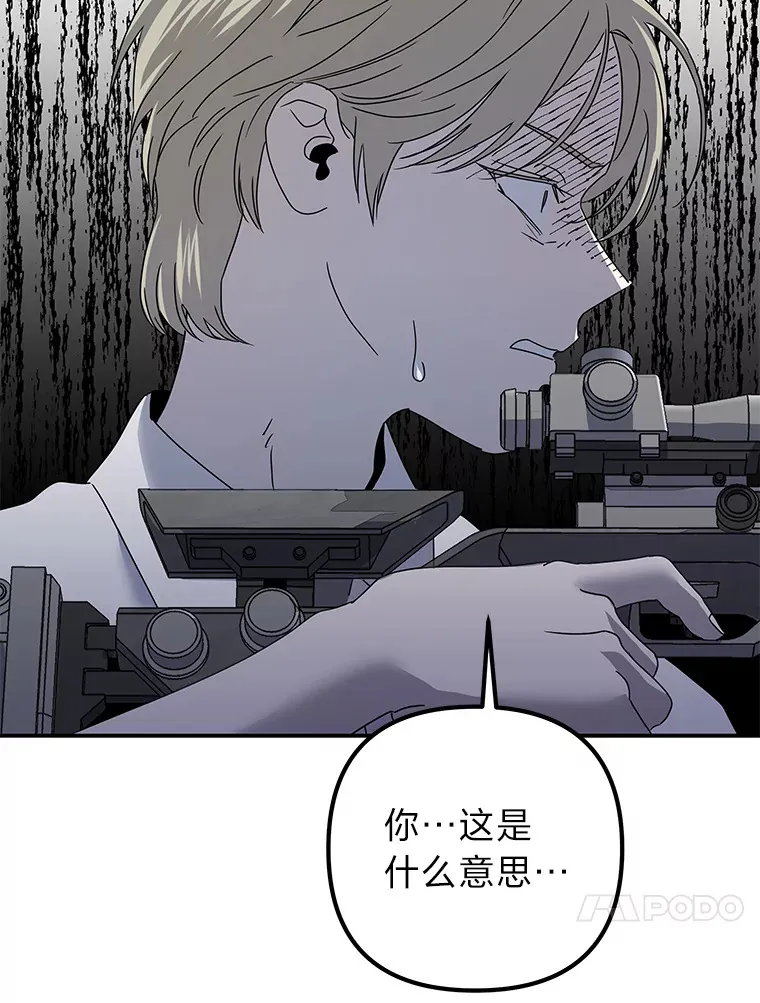 52.从我的世界消失 第31页