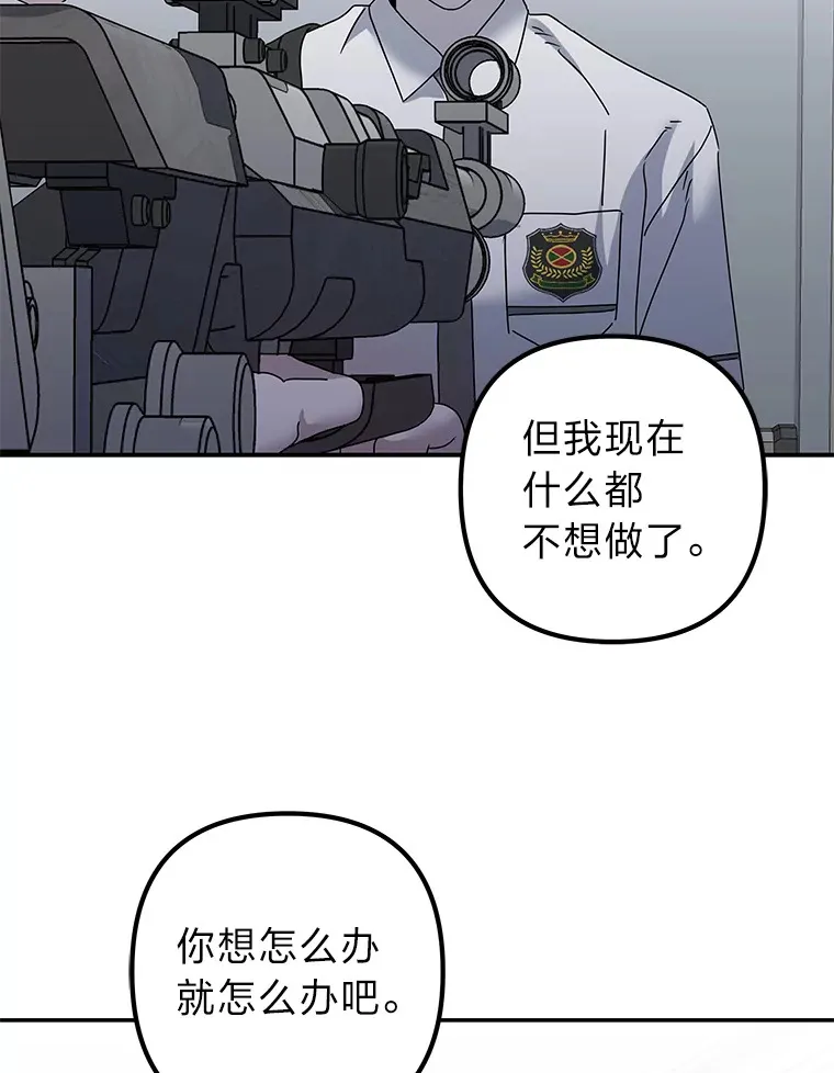 52.从我的世界消失 第33页